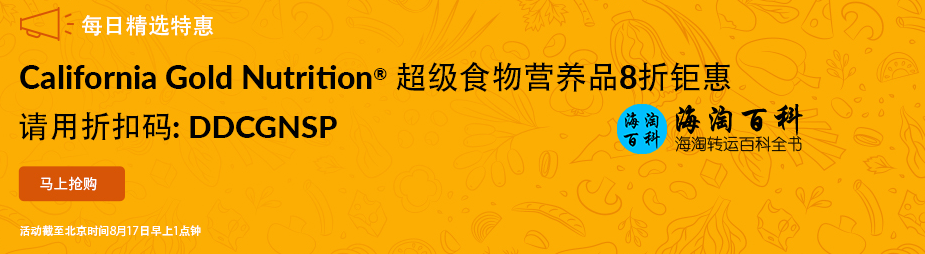 iHerb每日精选特惠：CGN超级食物营养品8折优惠