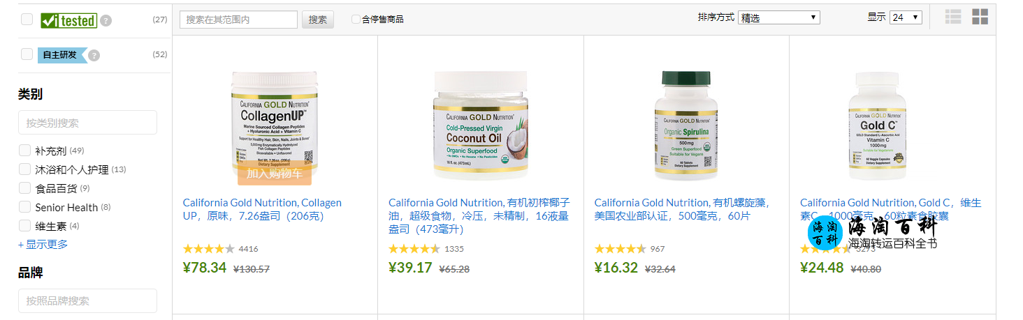 iHerb试用酬宾：热销精品低至5折优惠