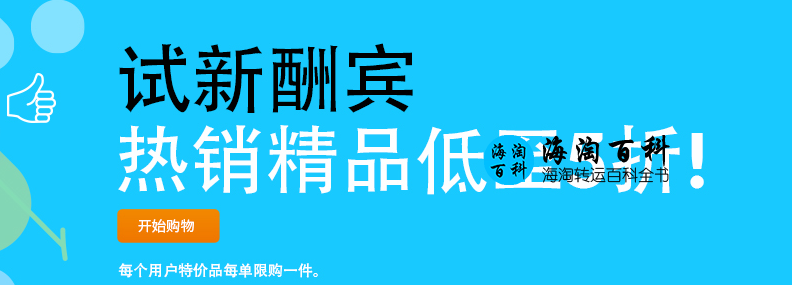 iHerb试用酬宾：热销精品低至5折优惠