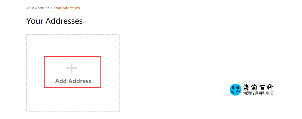 美国亚马逊设置国内收货地址和添加付款方式教程 海淘百科
