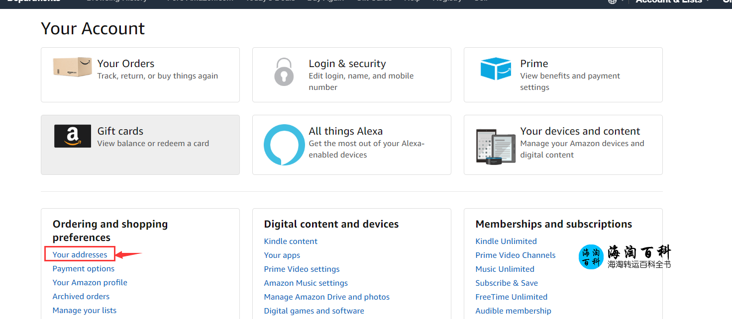 美国亚马逊设置国内收货地址和添加付款方式教程 海淘百科