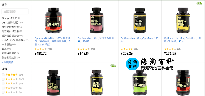 iHerb 3美元加购优惠活动：选购Optimum Nutrition产品即可享受加购优惠