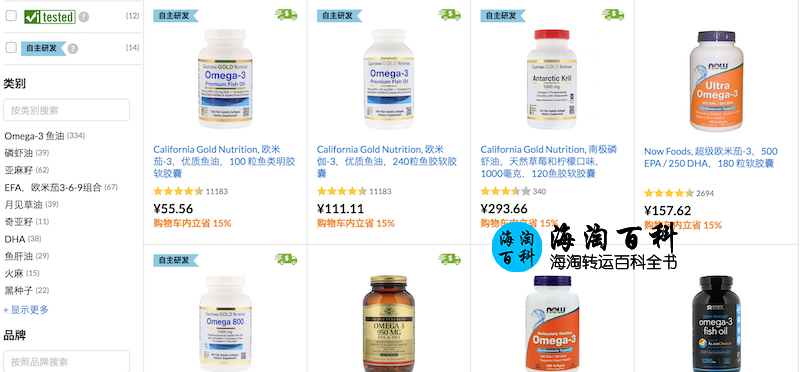 iHerb优质鱼油欧米茄优惠活动：选购活动产品享受八五折优惠