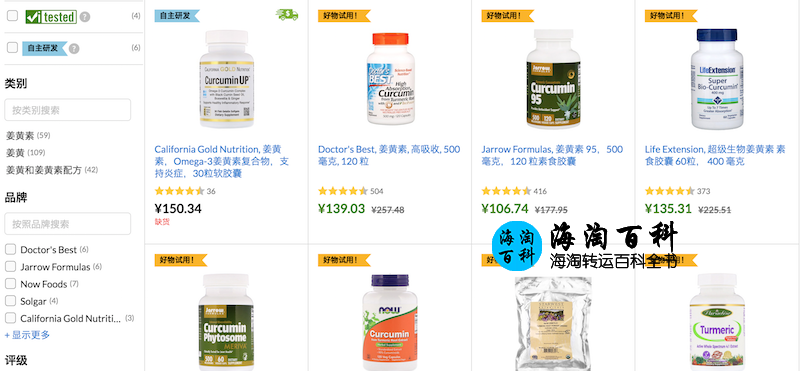 iHerb周末精选特惠：iHerb精选抵抗炎症产品6折优惠