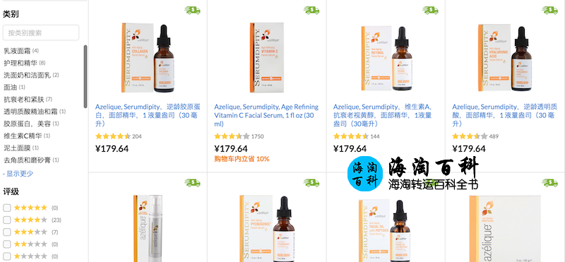 iHerb八五折大酬宾：Azelique产品立享15%折扣，折扣码AZEL15