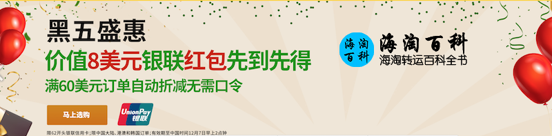 iherb黑五促销活动：任意订单满60减8美元/首单满40减11美元/满20美元免邮等