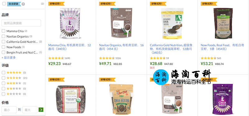iHerb每日精选特惠：奇亚籽心脏健康产品6折大酬宾