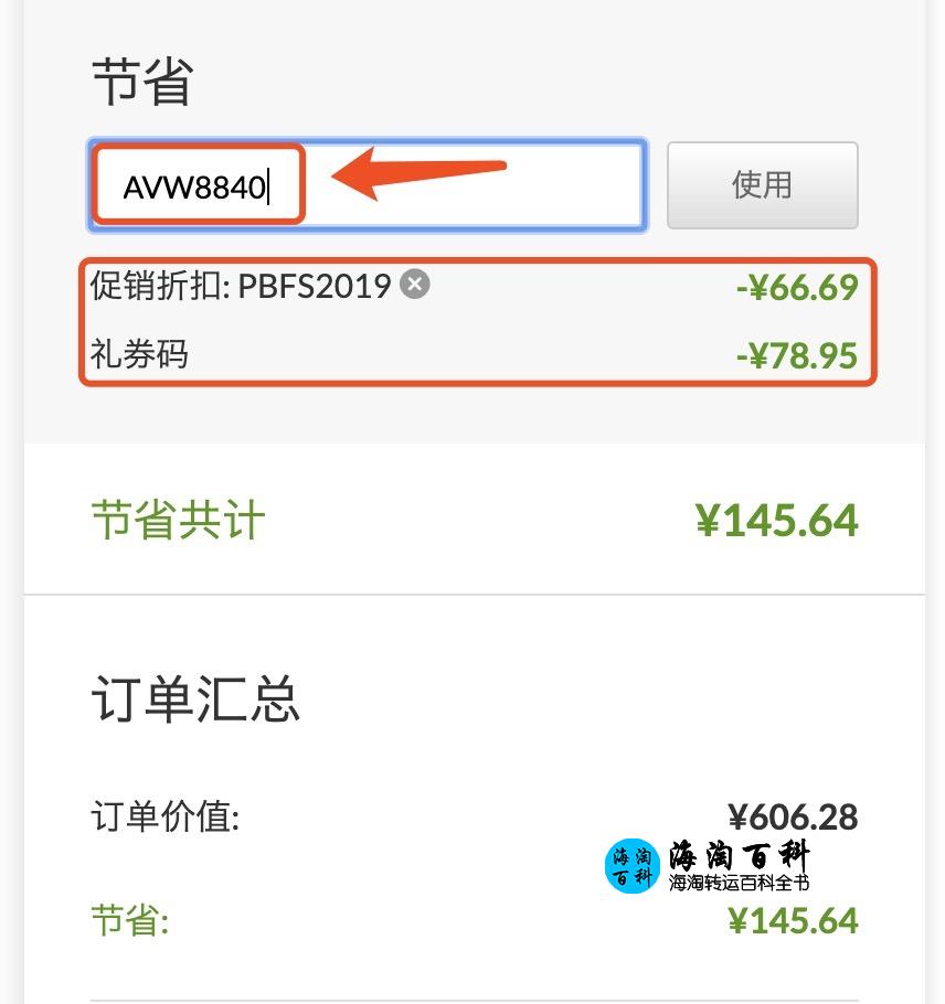 2019iHerb最新促销：新人首单满40减11/黑五提前购订单满60美元立享89折