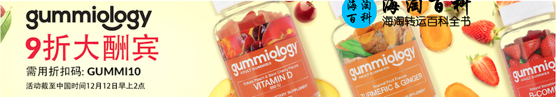 iHerb Gummiology 9折优惠：使用折扣码GUMMI10，立享10%折扣