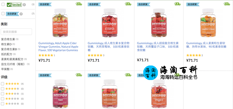 iHerb Gummiology 9折优惠：使用折扣码GUMMI10，立享10%折扣