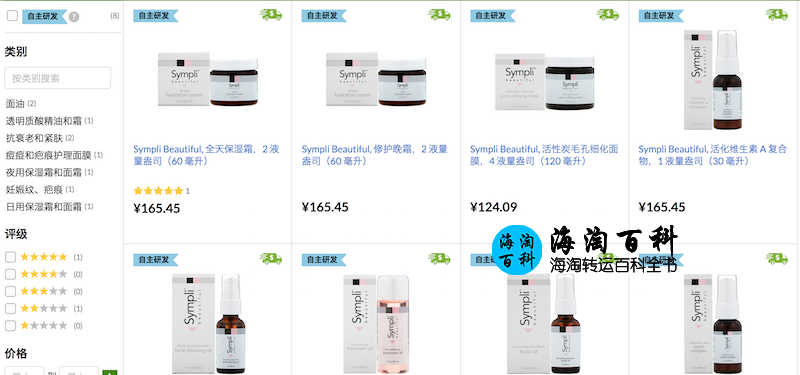 iHerb Sympli Beautiful 9折优惠：使用折扣码SYMPLI10，立享10%折扣