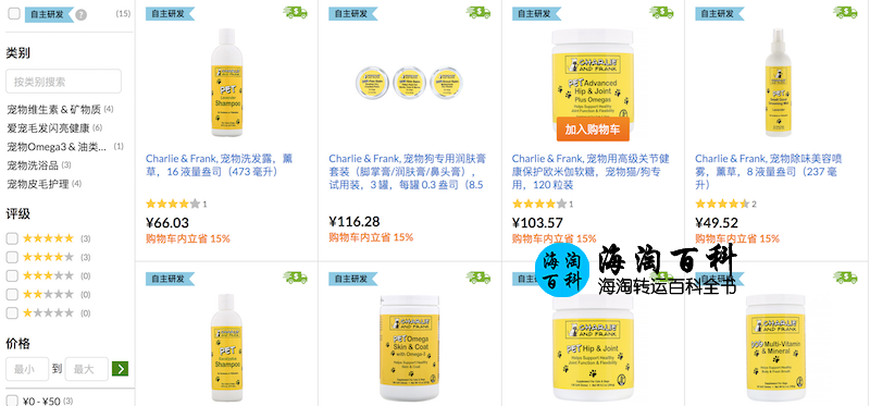 iHerb Charlie and Frank 85折优惠：无需折扣码，立享宠物用品15%折扣