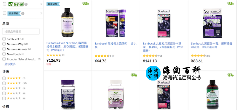 iHerb年终酬宾每日精选特惠：iHerb接骨木营养品八折优惠，折扣码ELDE20