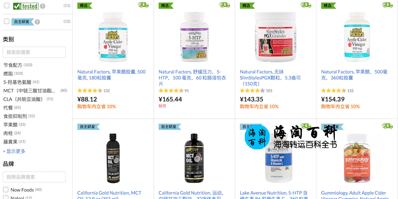 iHerb体重管理精选产品9折优惠：无需折扣码，立享10%折扣