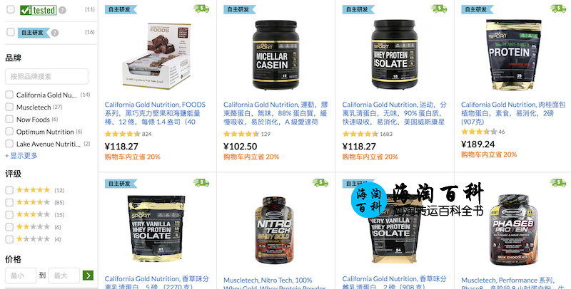 iHerb2020年周末促销：iHerb运动健身精选产品8折优惠
