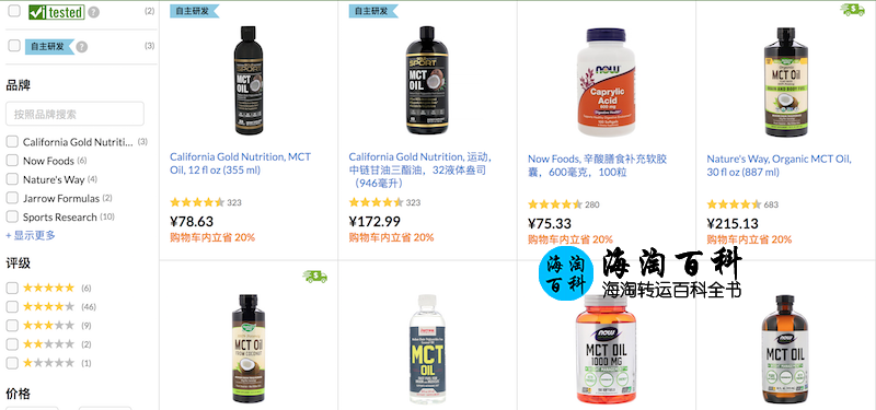 iHerb每日精选特惠：iHerb MCT燃脂好油8折大酬宾！