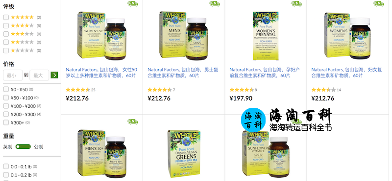 iHerb组合优惠：无需折扣码，同时购买指定商品立减10美元