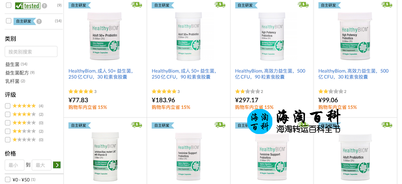 iHerb Healthy BIOM 优惠：无需折扣码，优惠价购买更有益更值得选择的益生菌