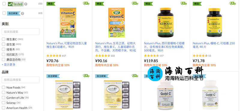 iHerb 免疫健康产品优惠：无需折扣码，9折购买帮助您更健康的膳食补剂