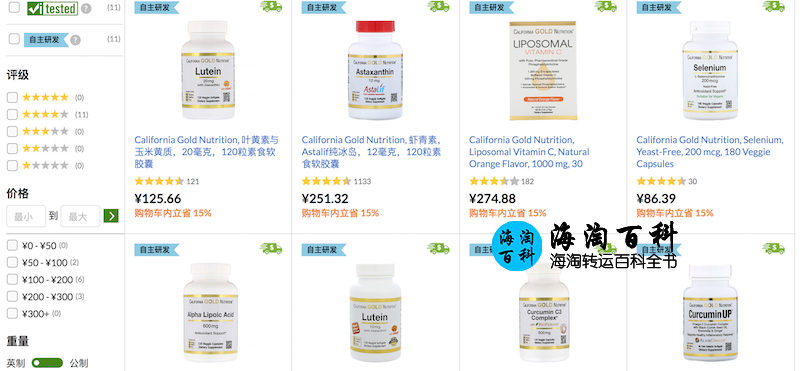 iHerb CGN 抵抗氧化精选85折优惠：无需折扣码，立享15%折扣