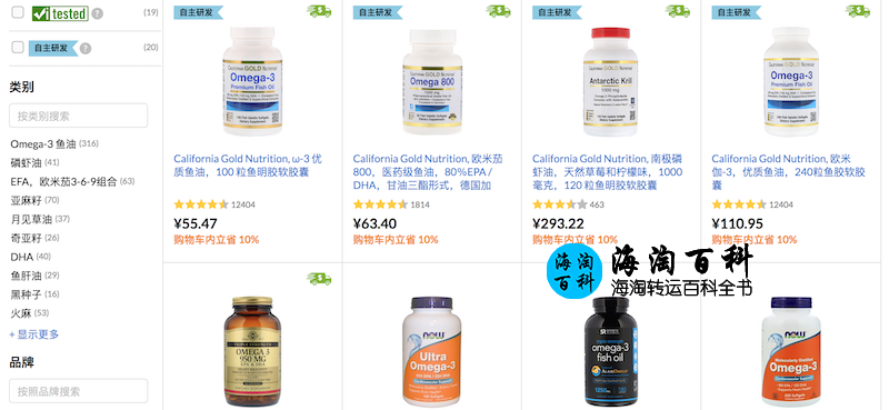 iHerb 鱼油和脂肪酸9折限时优惠：无需折扣码，立享10%折扣