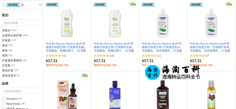 iHerb 9折限时酬宾：护发产品9折特惠，助您拥有健康秀发