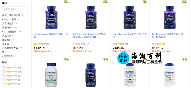 iHerb 9折限时酬宾：Life Extension 9折特惠，助您拥有简单健康生活