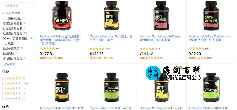 iHerb 9折限时酬宾：“ON”运动补剂9折特惠，为您提供运动支持