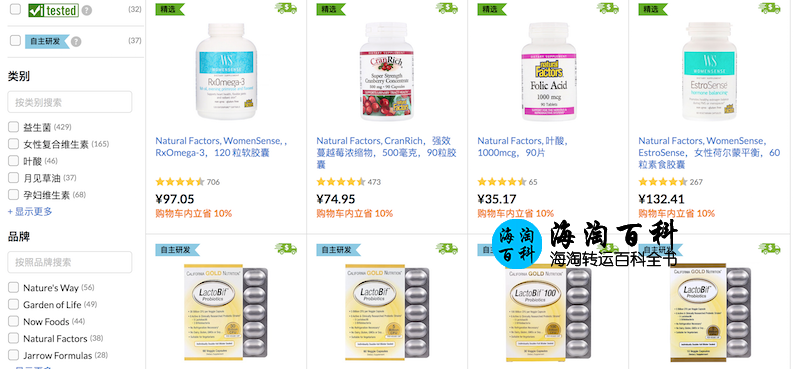iHerb 9折限时酬宾：女性健康补剂9折特惠，为您提供营养支持