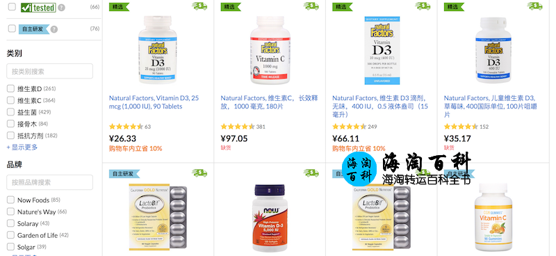 iHerb 9折限时酬宾：免疫补剂9折特惠活动时间延长，为您提供免疫支持