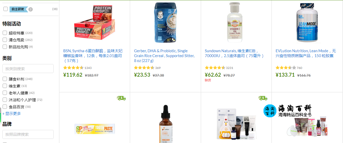 iHerb 9折优惠活动：3·15海外正品购特价9折特惠活动