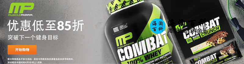 iHerb最新优惠：85折购买 MusclePharm 热销运动营养品，助力突破健身目标