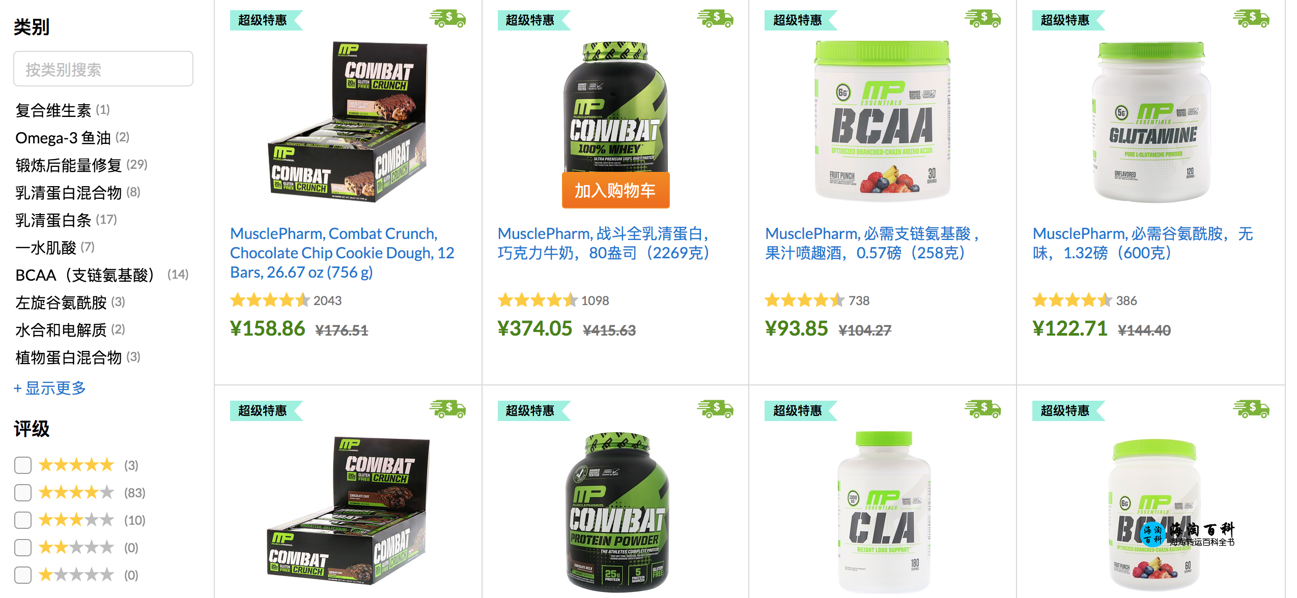 iHerb最新优惠：85折购买 MusclePharm 热销运动营养品，助力突破健身目标