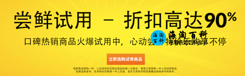 iHerb最新优惠：心动试用价购买口碑热销商品，最高可享受90%折扣