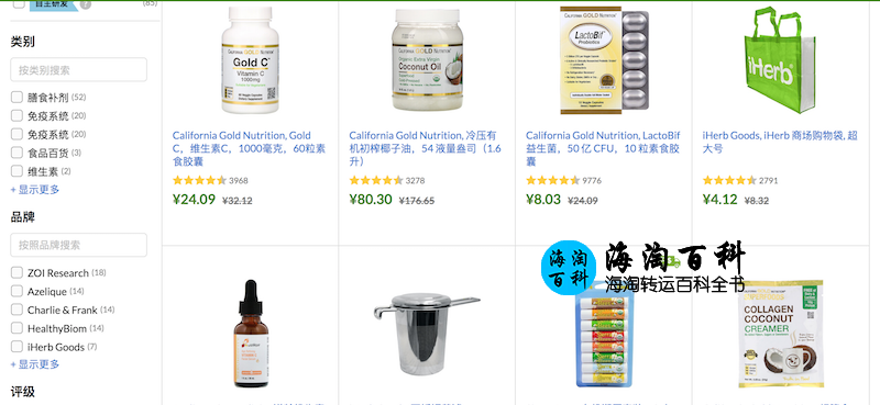 iHerb最新优惠：心动试用价购买口碑热销商品，最高可享受90%折扣