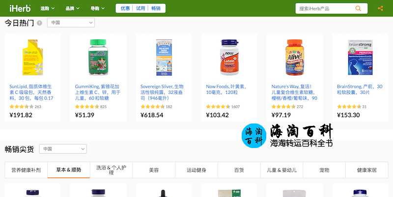 iHerb复活节限时优惠：全场商品9折优惠，折扣码BIGTEN