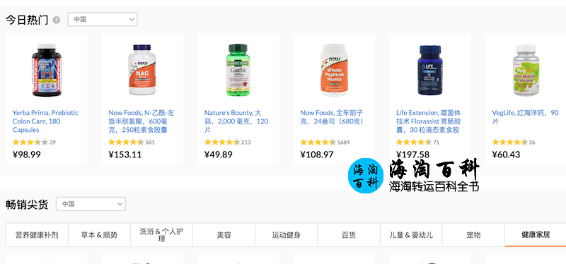 iHerb 抗疫限时优惠：全场上千款热销产品限时限量降价大酬宾