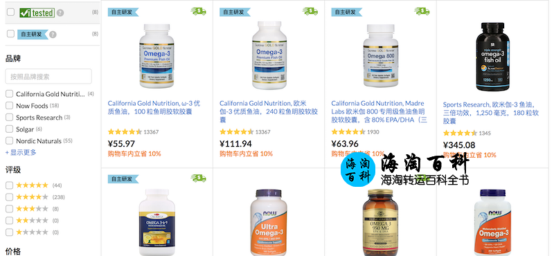 iHerb 最新限时优惠：9折购买300款 Omega-3 鱼油精选产品