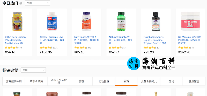 iHerb 4月限时新优惠：中国大陆订单满149立享7折+包邮包税