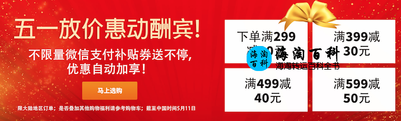 iHerb 劳动节限时优惠：领取微信支付折扣券，立享满减优惠