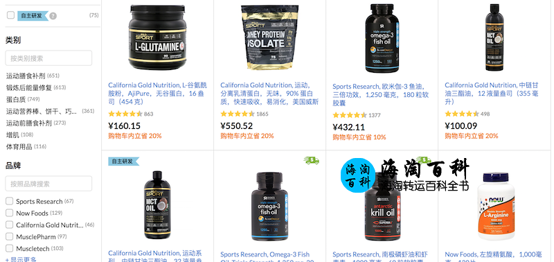 iHerb 最新限时优惠：8折购买2613款精选运动营养补剂