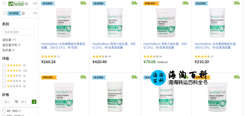 iHerb 最新心动试用优惠：半价购买精选 HealthyBiom 肠胃好友益生菌