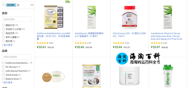 iHerb 5月更多优惠：热销品牌限时酬宾+尝鲜试用优惠，最高享85%折扣