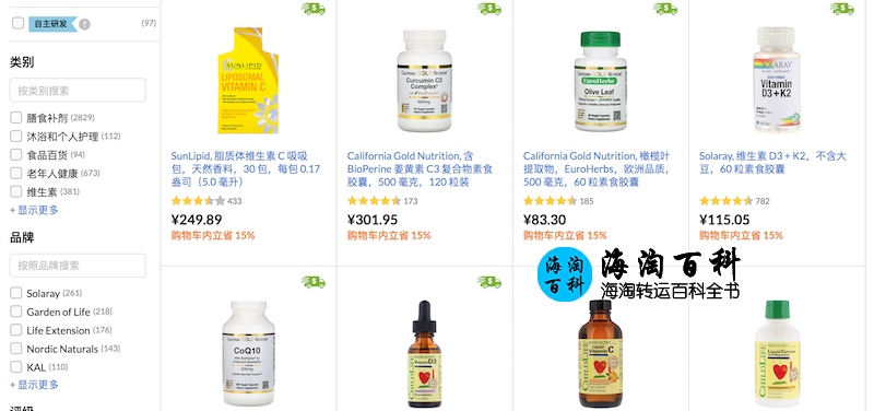 iHerb 五月最新限时优惠：营养补剂和维生素85折大酬宾，全方位营养支持