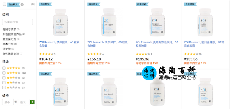 iHerb 85折新限时优惠：知名营养品牌 ZOI Research 精选产品85折优惠