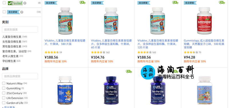 iHerb 最新复合维生素优惠：794款产品9折优惠，可叠加使用其他优惠