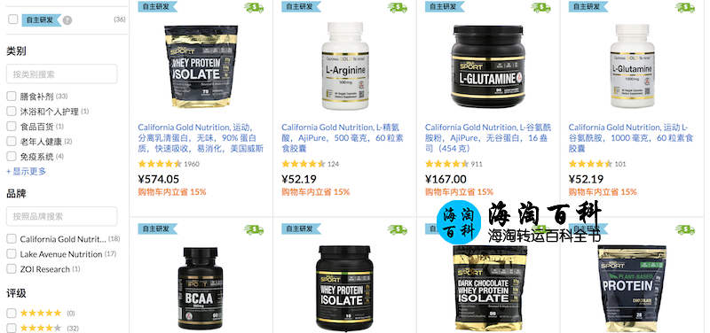 iHerb 最新男性健康保健品优惠：36款热销商品立享85折优惠
