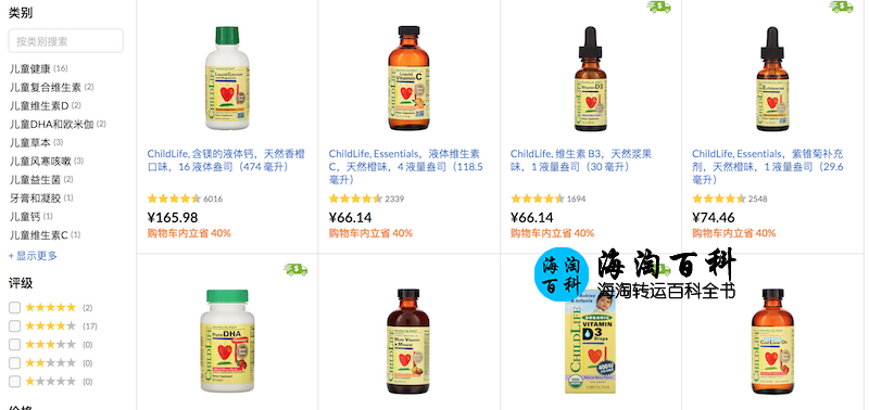 iHerb 放价酬宾：ChildLife 儿童营养补剂6折优惠