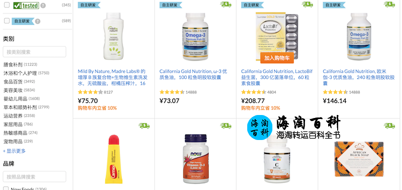 iHerb 618 优惠再次上线，全场商品购买359元立享6折且包邮包税