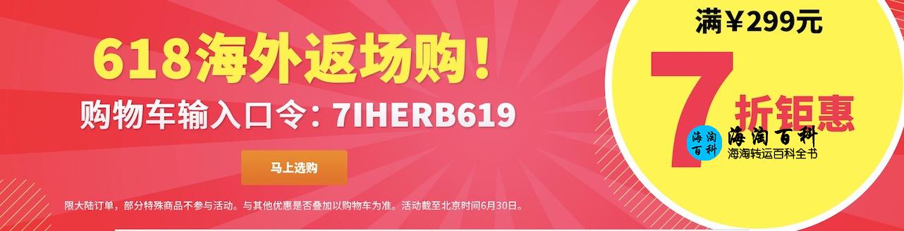 618海外返场购